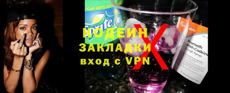 Кодеин Purple Drank  цены наркотик  Болхов 